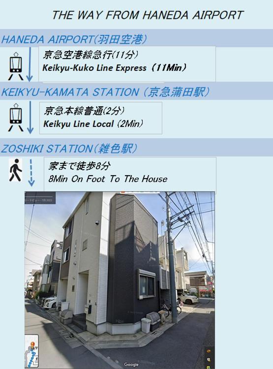 E-Haneda Luxury House Tokyo Exterior photo